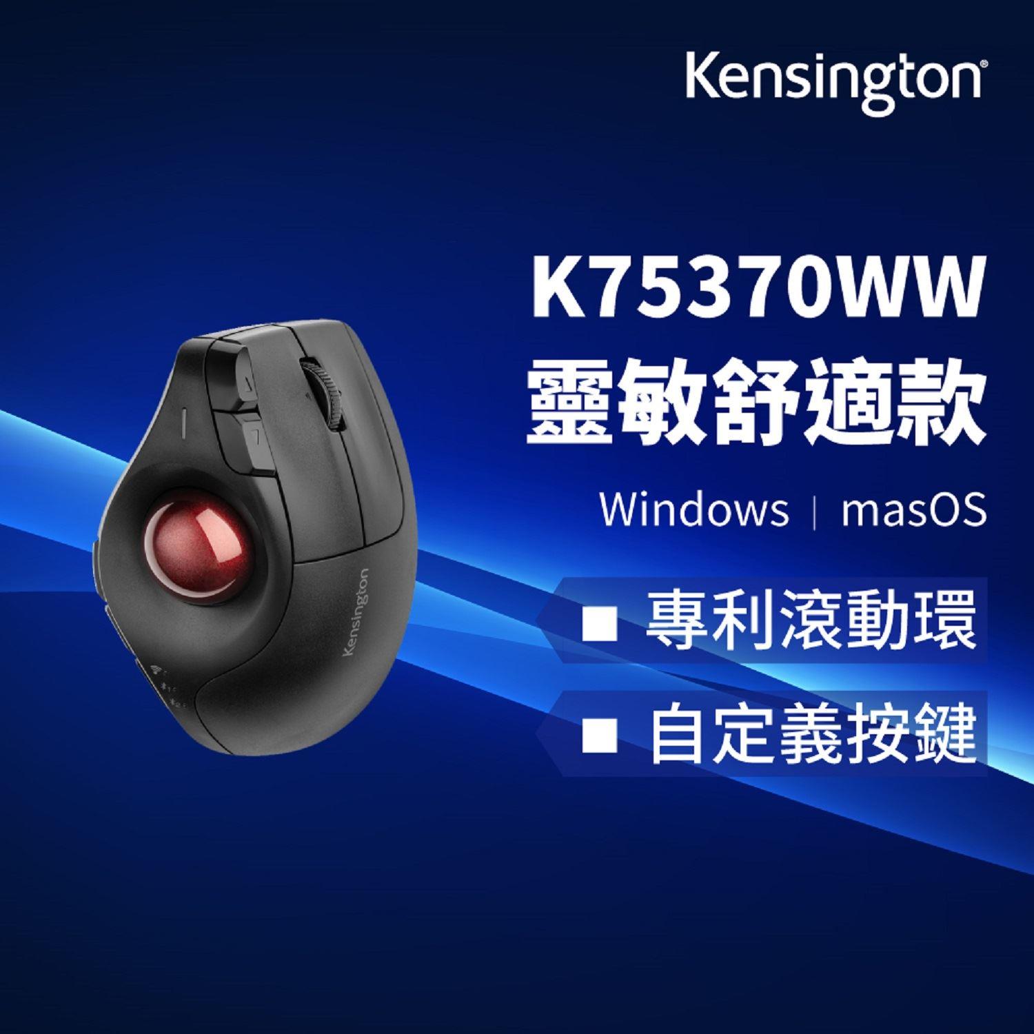 【Kensington】人體工學垂直無線拇指軌跡球((K75370WW))