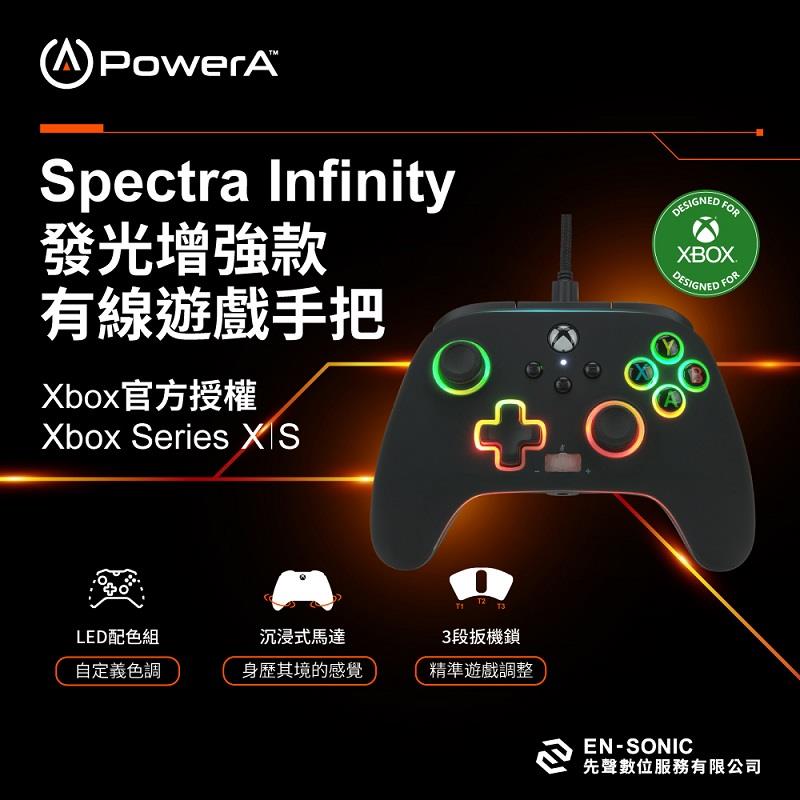 【PowerA】炫光增強款有線遊戲手把((1522360-01)(XBOX官方授權))