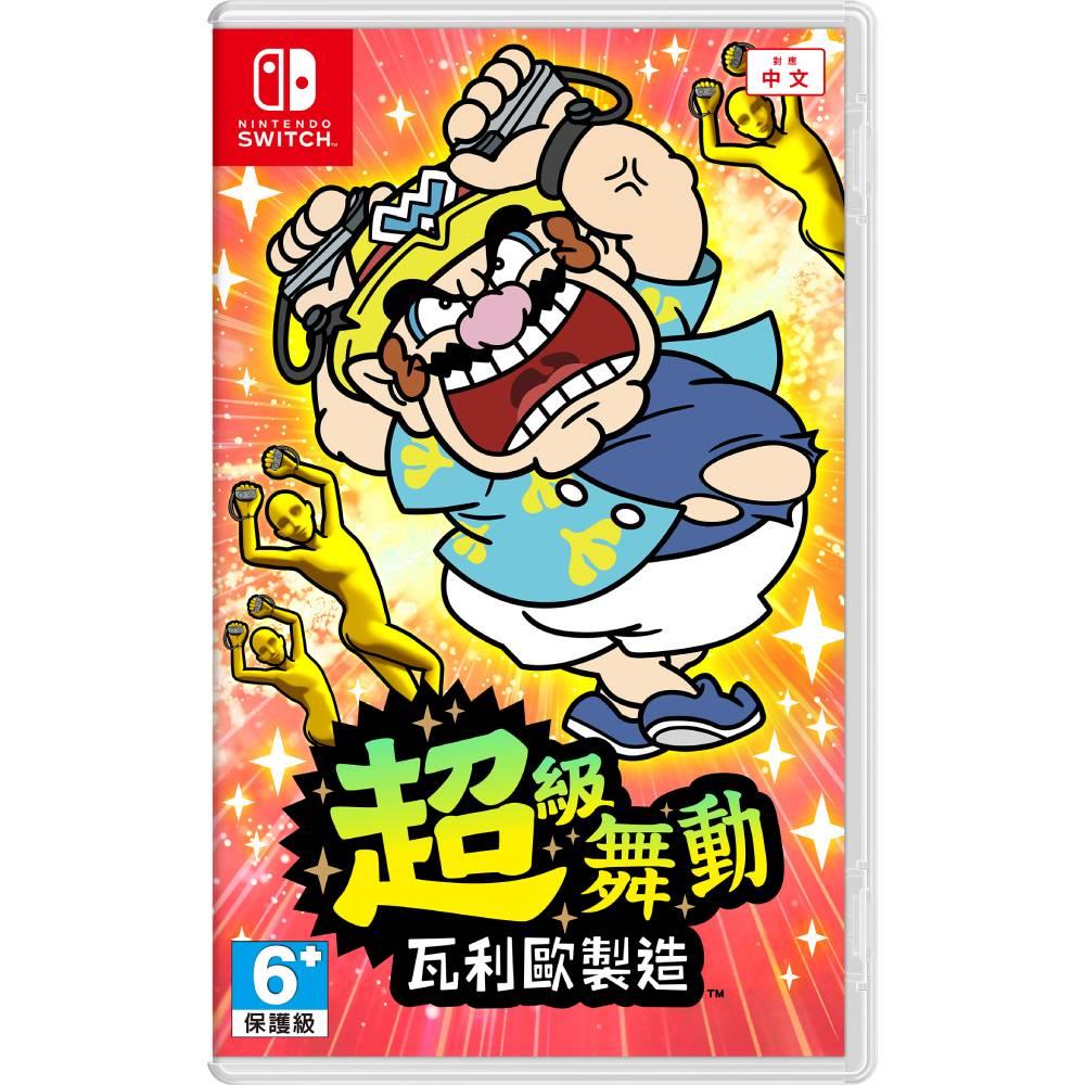 【Nintendo】任天堂遊戲片(超級舞動瓦利歐製造(中文版))