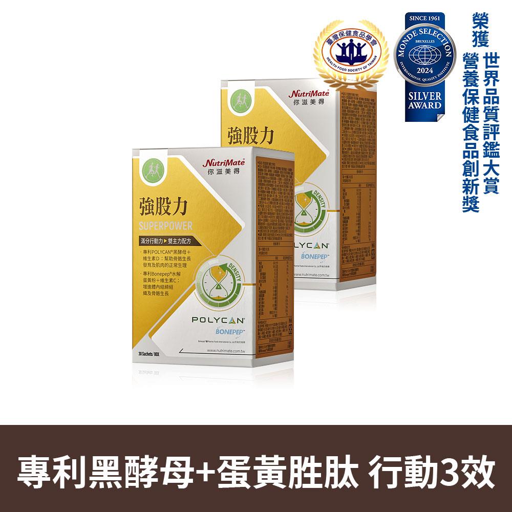 強股力(30包/盒)*2盒 DE0274