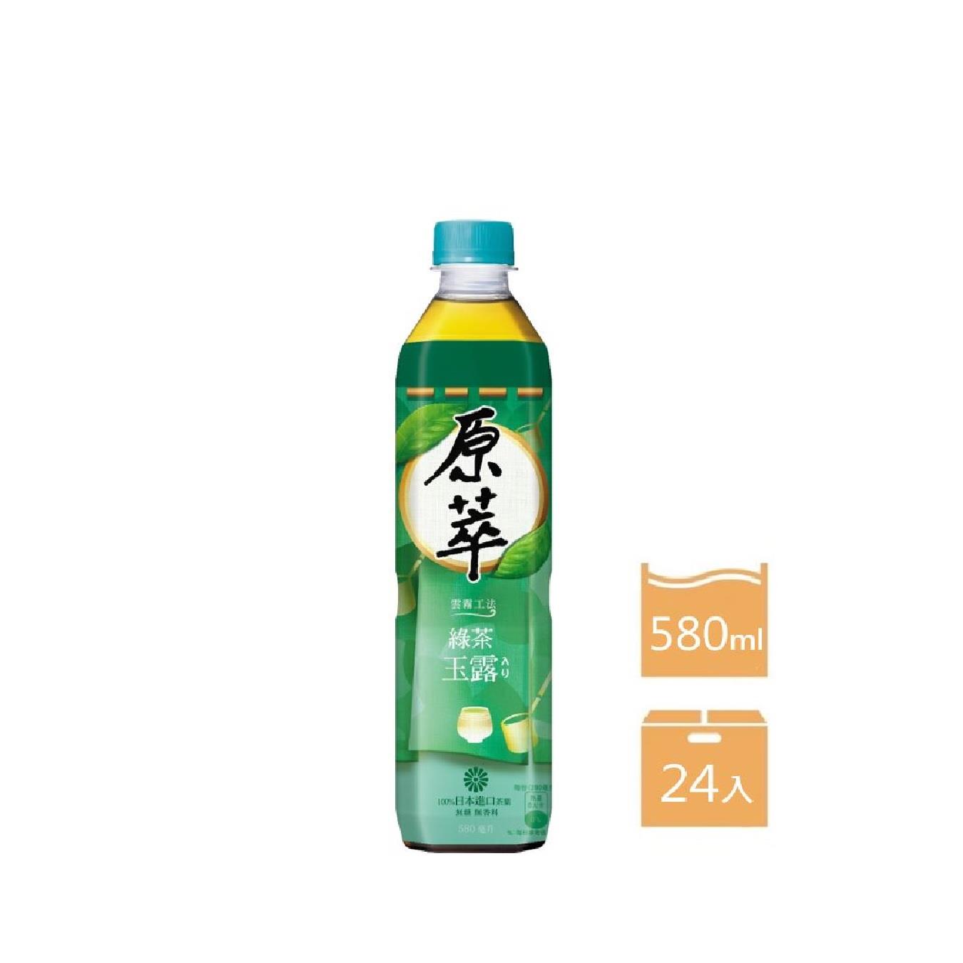 【原萃】箱購原萃玉露綠茶580ml(580mlx24)(效期至2025/07/17)