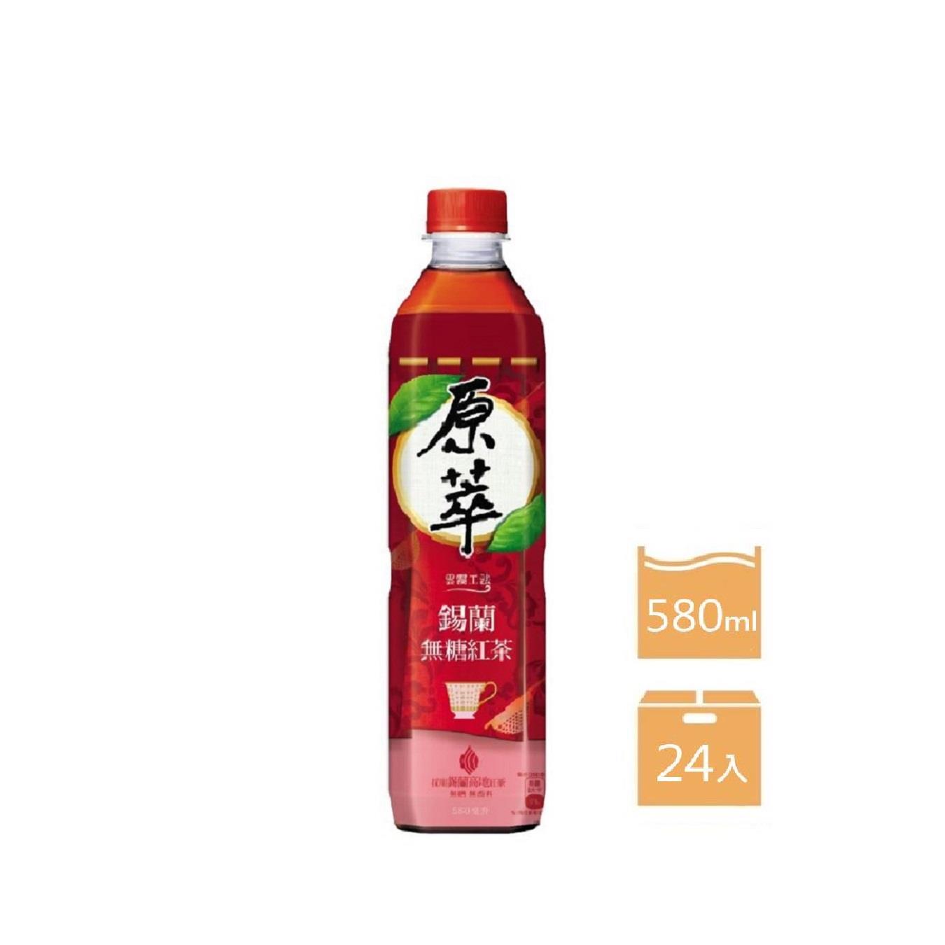 【原萃】箱購原萃錫蘭無糖紅茶580ml(580mlx24)(效期至2024/08/25)