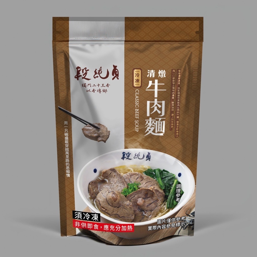 【冷凍店取-段純貞】清燉牛肉麵 670G 袋  效期至2025 08 29 