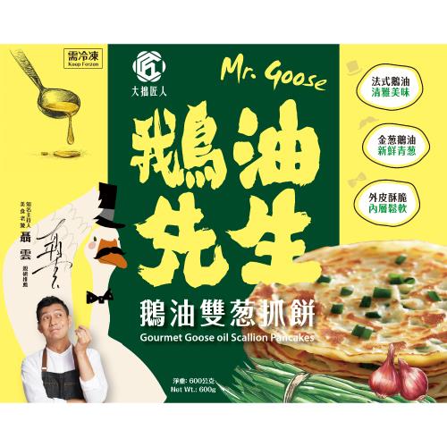 【冷凍店取-大拙匠人-鵝油先生】團-鵝油雙蔥抓餅(600g/5片/包)