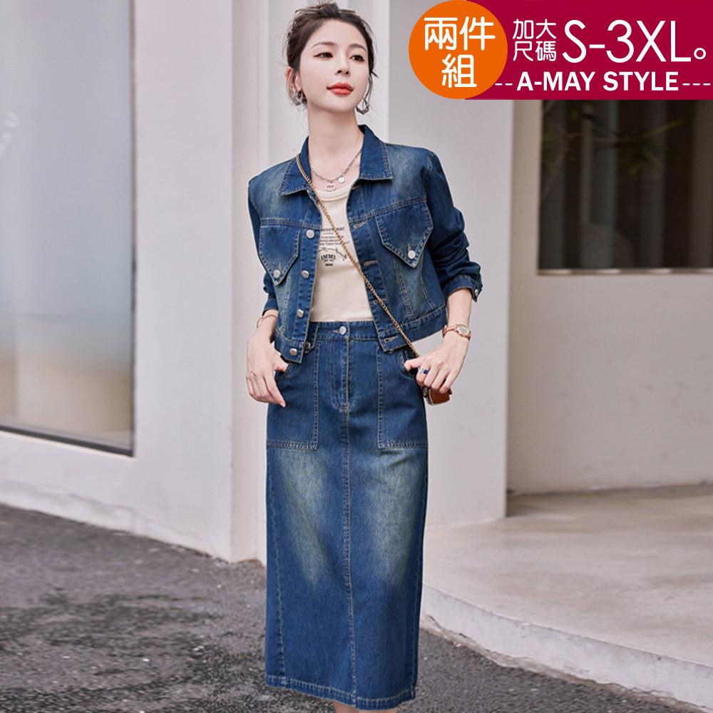 加大碼 丹寧套裝 兩件式簡約休閒牛仔裙套裝(S-3XL)【XFU23W92】＊艾美時尚(現+預)