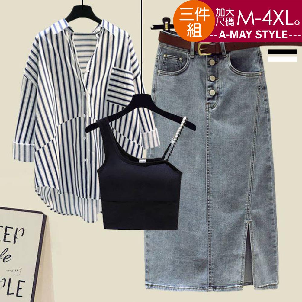 加大碼 套裝 牛仔裙 時髦休閒三件組顯瘦長裙套裝(M-4XL)【XNH345294】＊艾美時尚(現 預)