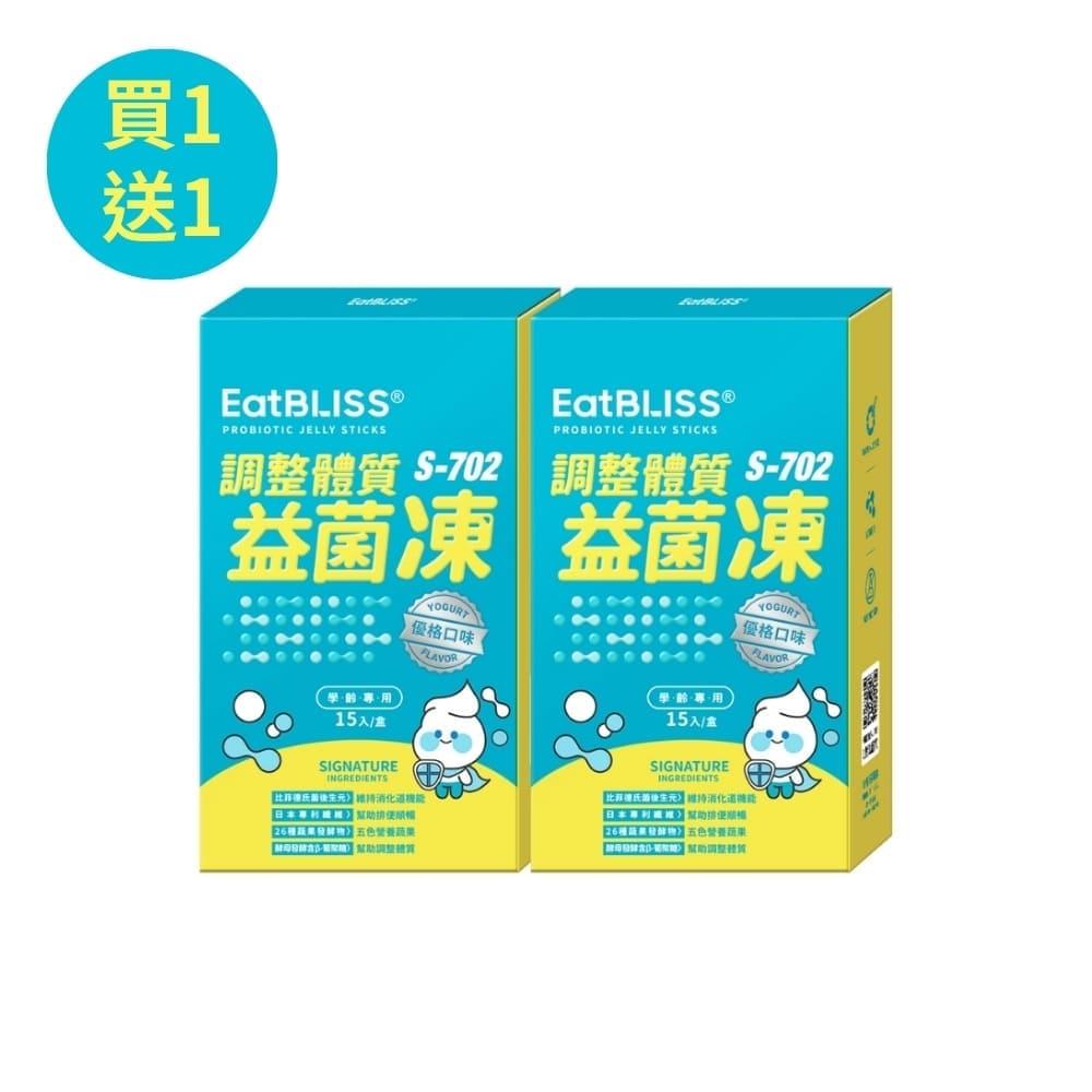 【EatBLISS益比喜】(買1送1)調整體質益菌凍-優格口味(15入/盒)