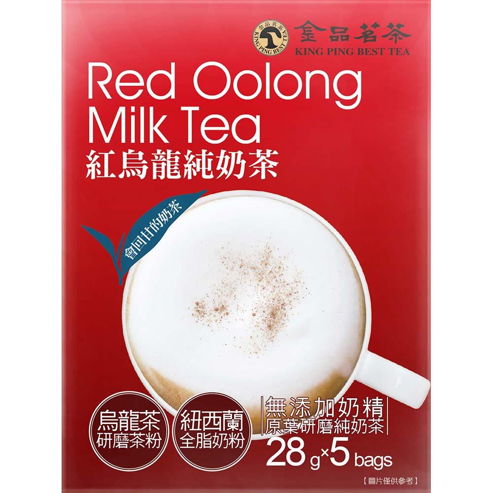 【金品茗茶】紅烏龍純奶茶(28gx5/盒)