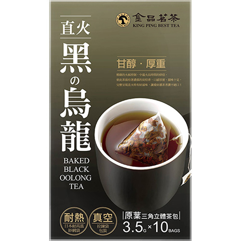 【金品茗茶】黑烏龍三角立體茶包(3.5g±2%x10/盒)