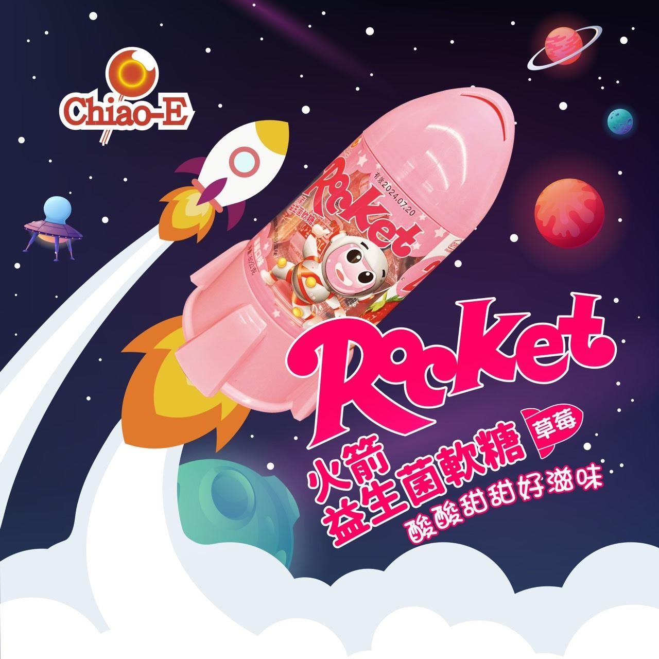 【巧益】火箭存錢筒(草莓風味軟糖)(80gx1)(效期至2024/10/05)