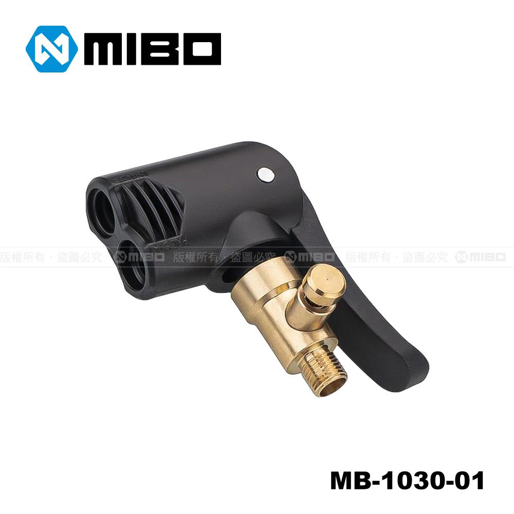 MIBO 米寶 打氣機專用 美式法式二合一氣嘴轉接頭 MB-1030-01