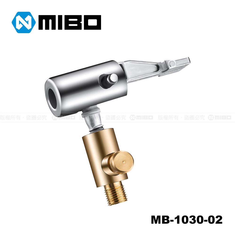 MIBO 米寶 打氣機專用 L型夾式氣嘴轉接頭