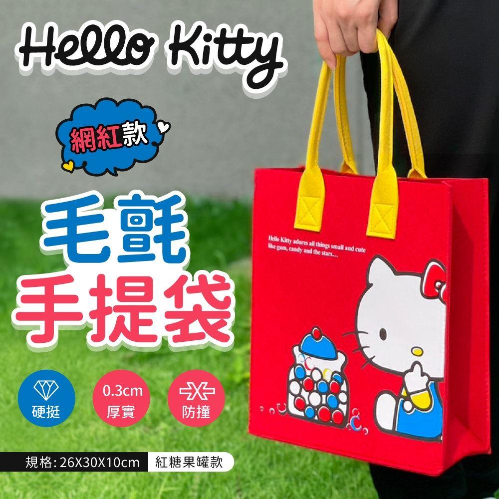 【HELLOKITTY】網紅款毛氈手提袋-紅糖果罐款(1入)