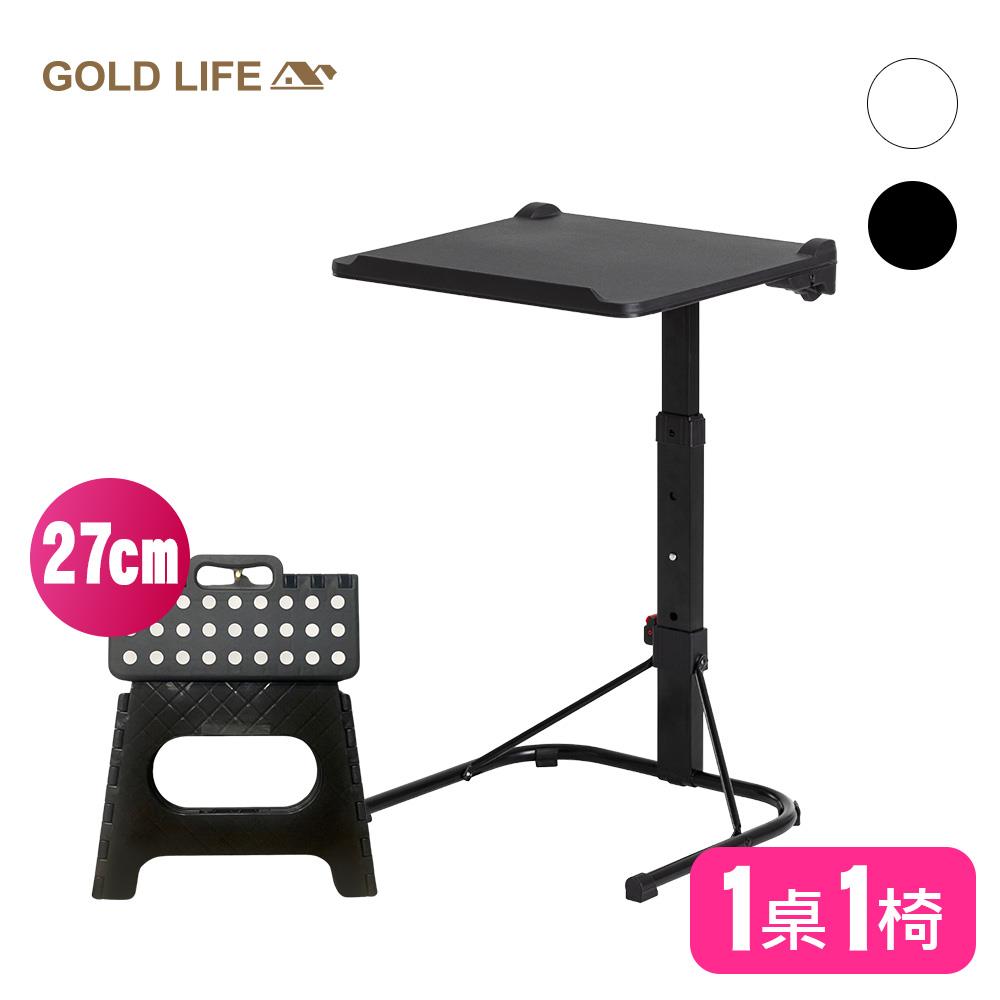 《闔樂泰》新萬能移動桌１入＋趴趴走好折凳１入（27cm） (床邊桌 / 筆電桌 / 折疊桌) （時尚黑 / 都會白）（9451852）