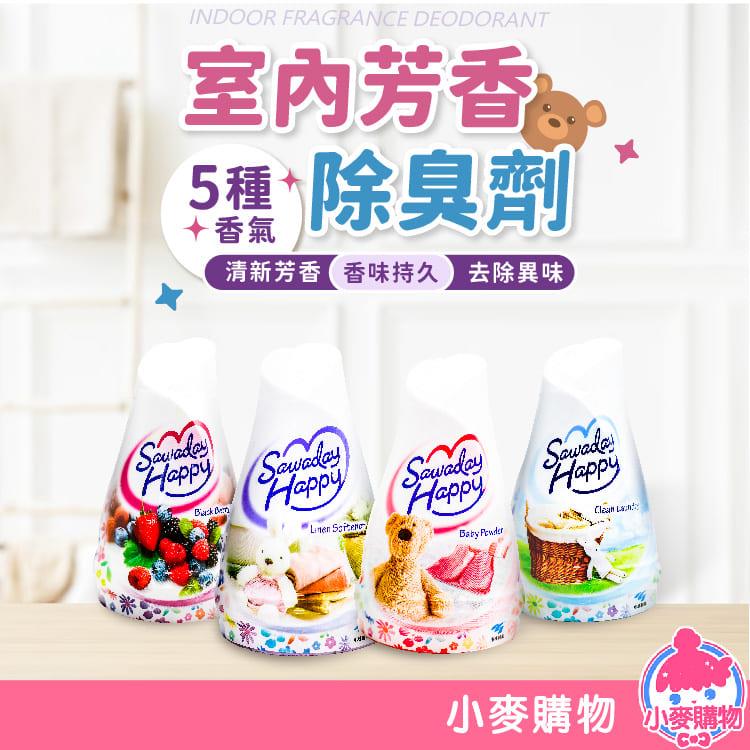 小林製藥 固體芳香劑【S297】