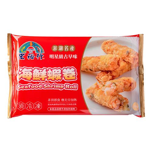 【冷凍店取-宏裕行】海鮮蝦卷(200g/8入/盒)