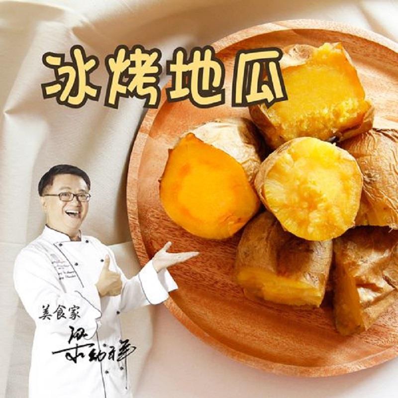 【冷凍店取—品恆昇】冰烤地瓜(1000G/包)