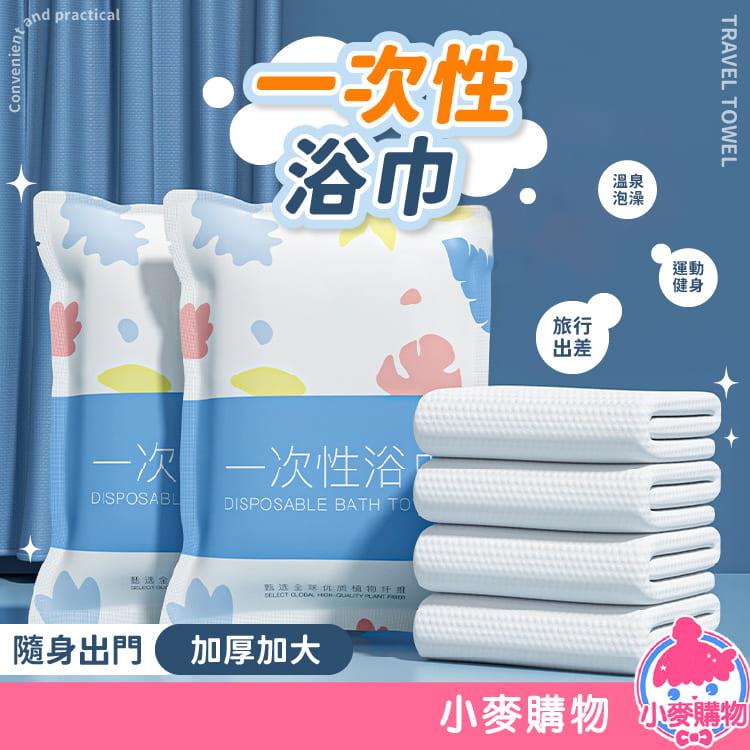 一次性浴巾 壓縮浴巾【Y563】