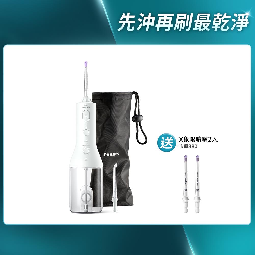★5/15前最高回饋13%★飛利浦Sonicare X型水流電動沖牙機_白(HX3826/31)