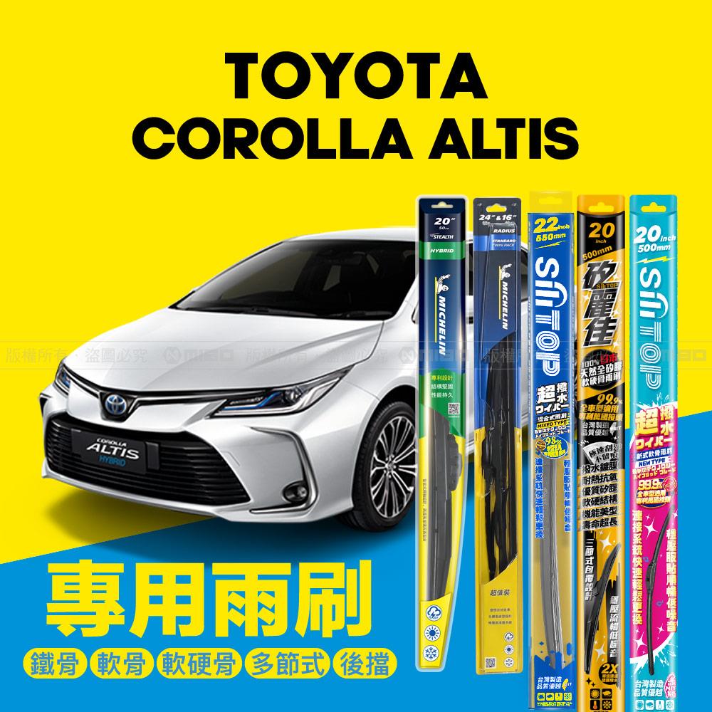TOYOTA 豐田 Corolla Altis 2019年~ (12代) 專用雨刷系列 28+14吋【年度暢銷車款】