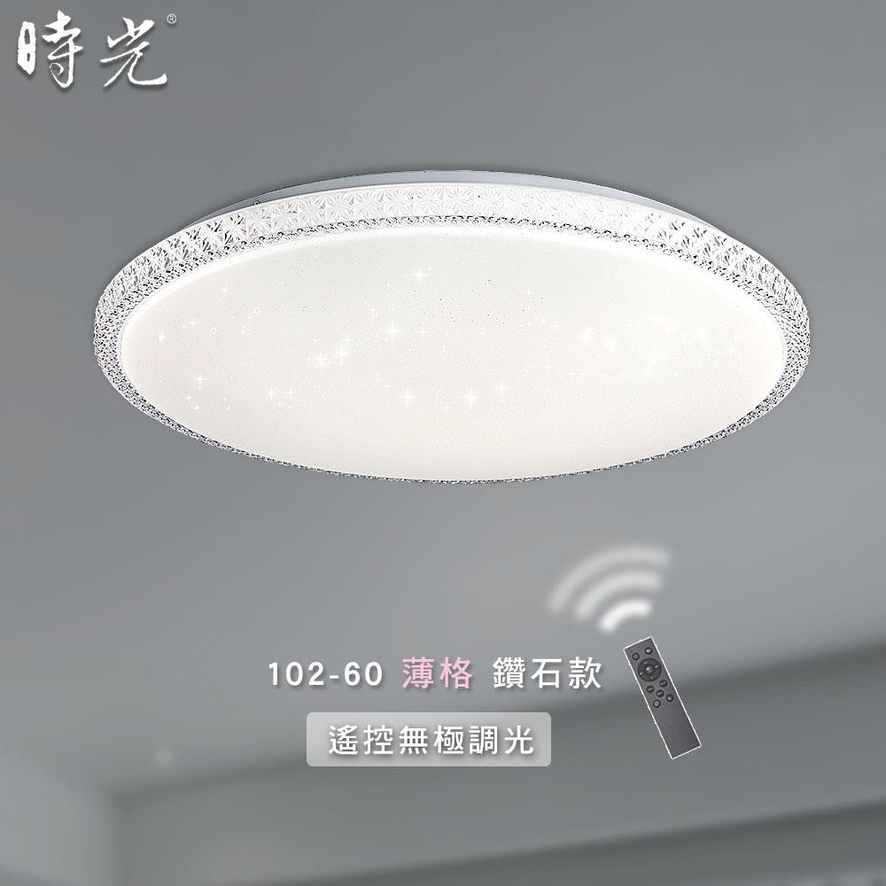 LED90W遙控調光三色 YP80-102-60