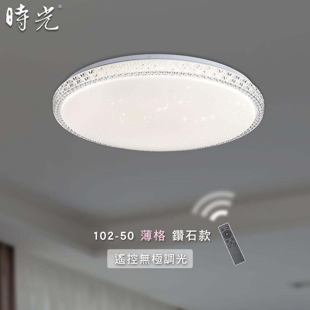 LED60W遙控調光三色 YP80-102-50