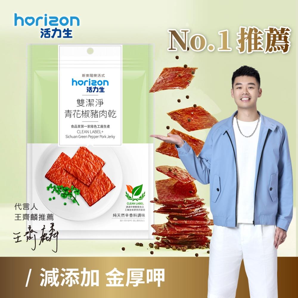 豬肉乾