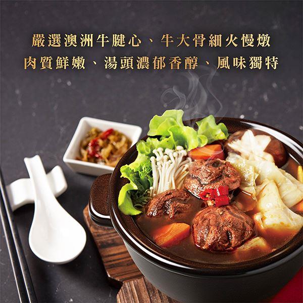 【新東陽】新東陽紅燒牛肉鍋(800gx1包)
