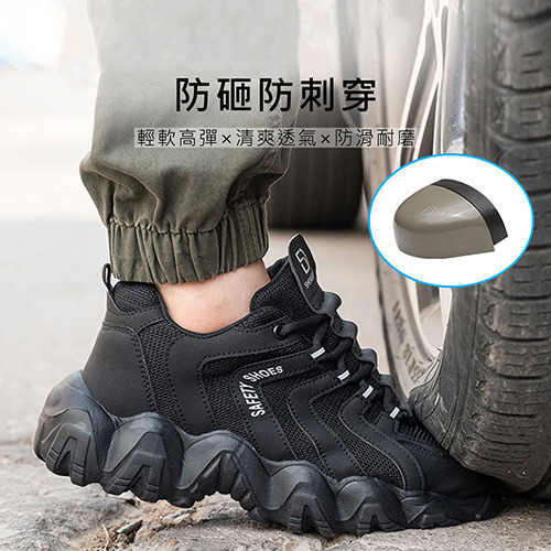 休閒鞋 防砸刺工作鞋 防鋼釘 防刺穿 粗工 安全工作鞋 舒適 抓地力 加大尺碼 台灣出貨【NTJ-NX036】
