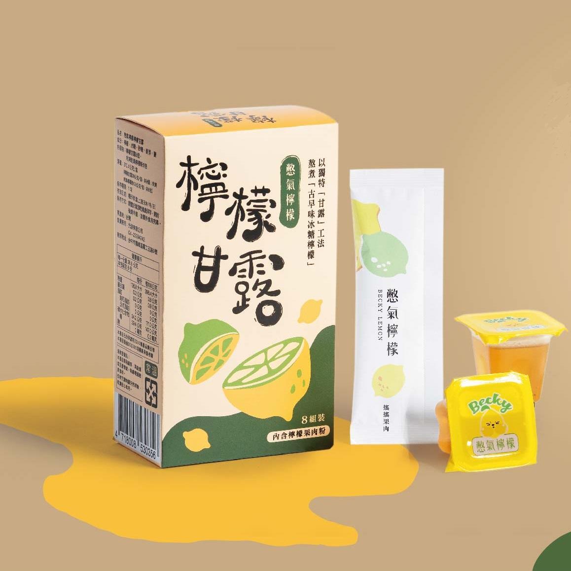 【憋氣檸檬】檸檬甘露(310.4g/盒(檸檬甘露38g*8個+乾燥檸檬粉0.8g*8包))