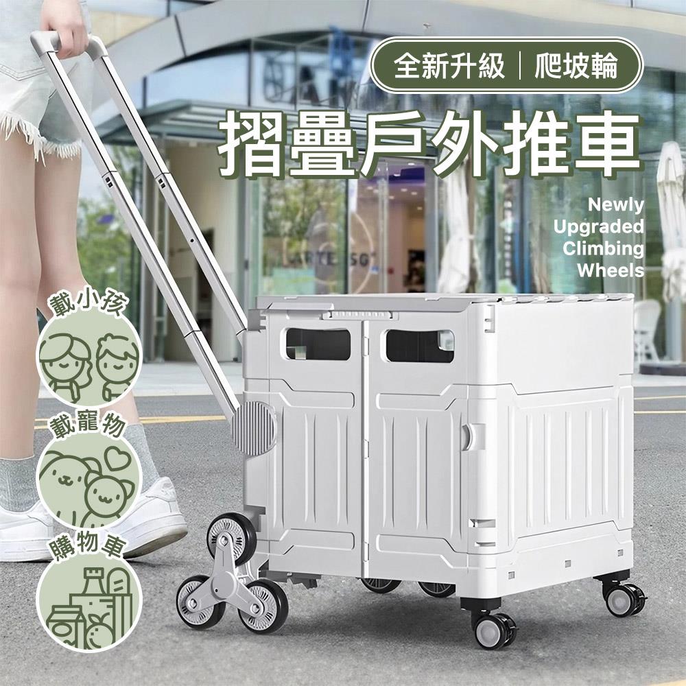 STYLE 格調｜75L大公升 多功能8輪爬梯款摺疊購物車【HR-002】上蓋買菜車/三輪車/菜籃車/收納車/買菜車/購物車/平拉推車