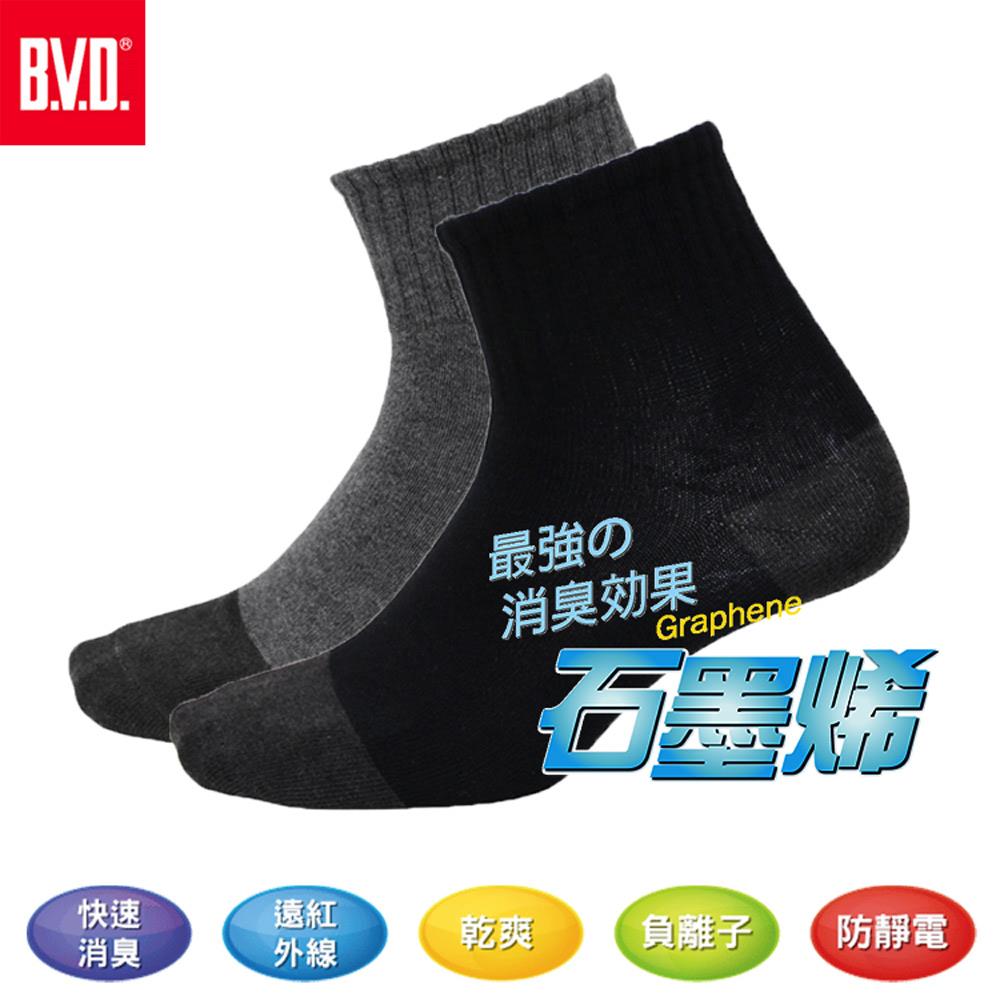 【BVD】石墨烯1/2乾爽襪-L-5入-B580