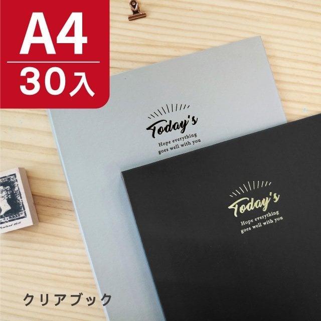 簡單生活 A4 30入精裝資料本(隨機出貨)