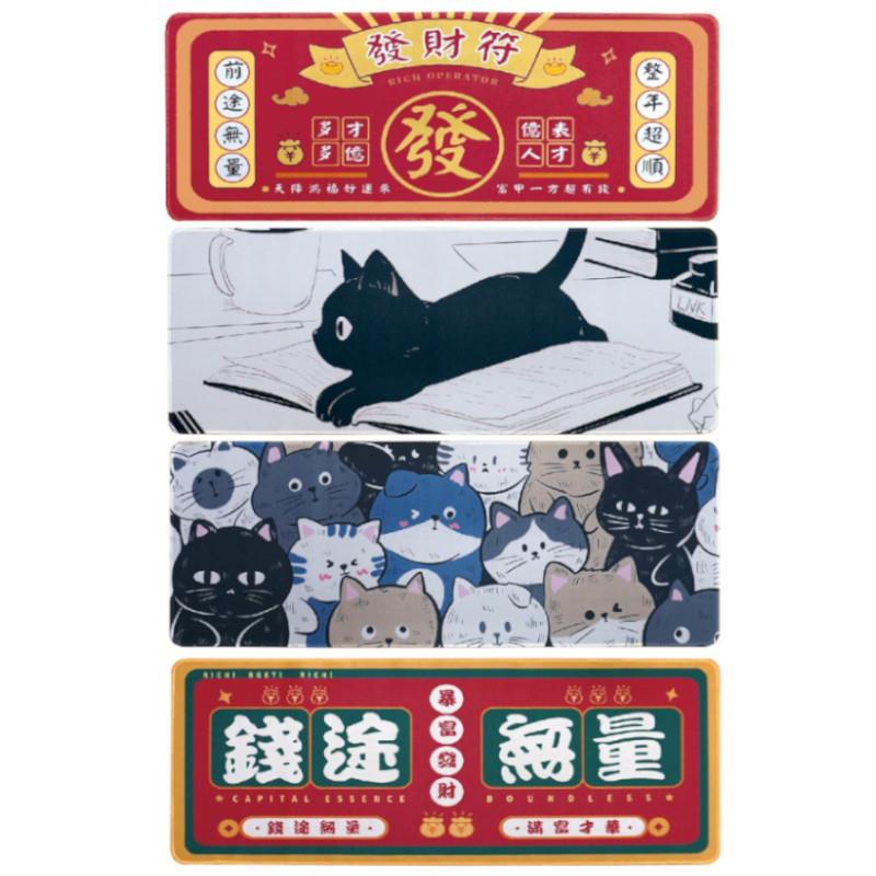 簡單生活 長形滑鼠墊-發財符/咖啡黑貓/貓咪遊行/錢途無量