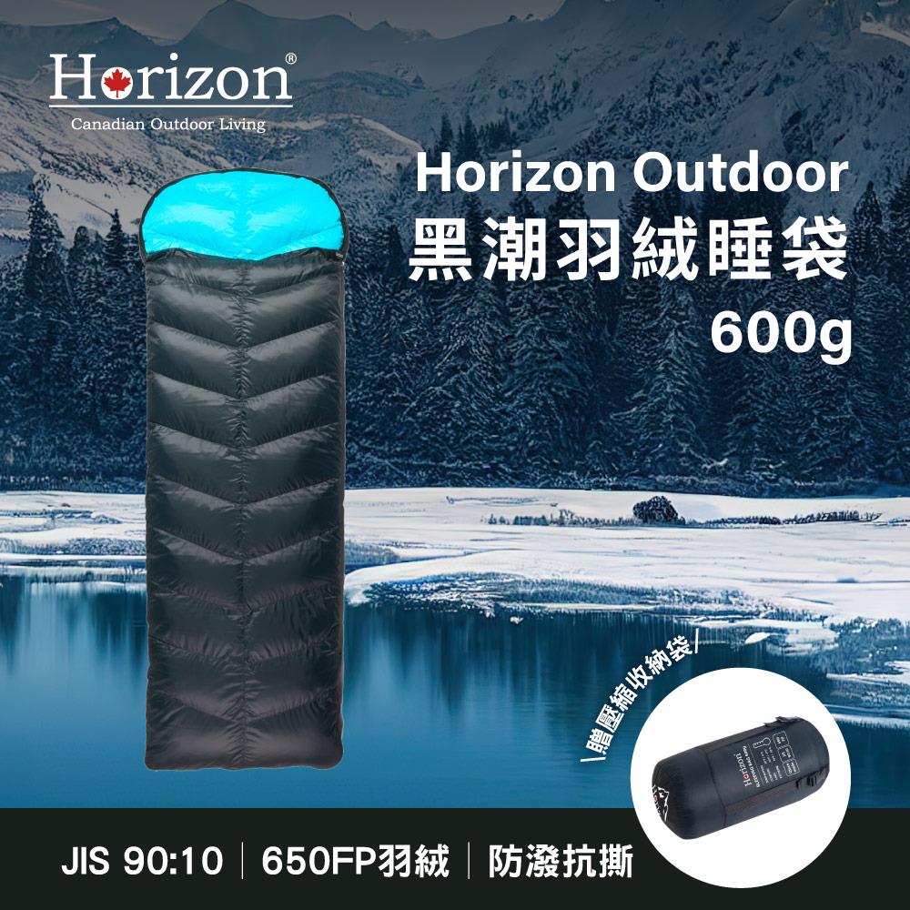 【HorizonｘQtace】MIT 黑潮四季羽絨睡袋 高海拔款600g (附品牌刺繡壓縮收納袋)│650FP高蓬鬆日規水鳥羽絨│專利V型隔間│四季妥當，極限溫度至-10°C│高海拔登山、高緯度露營及冬季時節戶外活動適用