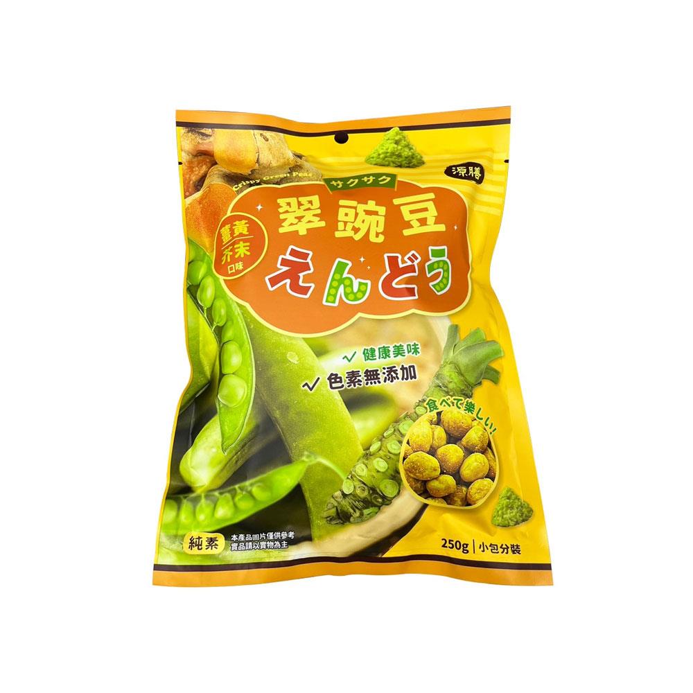 源膳翠碗豆 薑黃芥末口味250g