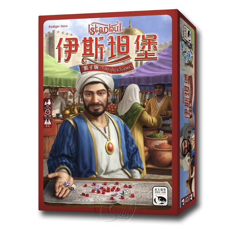 *【新天鵝堡桌遊】伊斯坦堡骰子版 Istanbul Dice Game