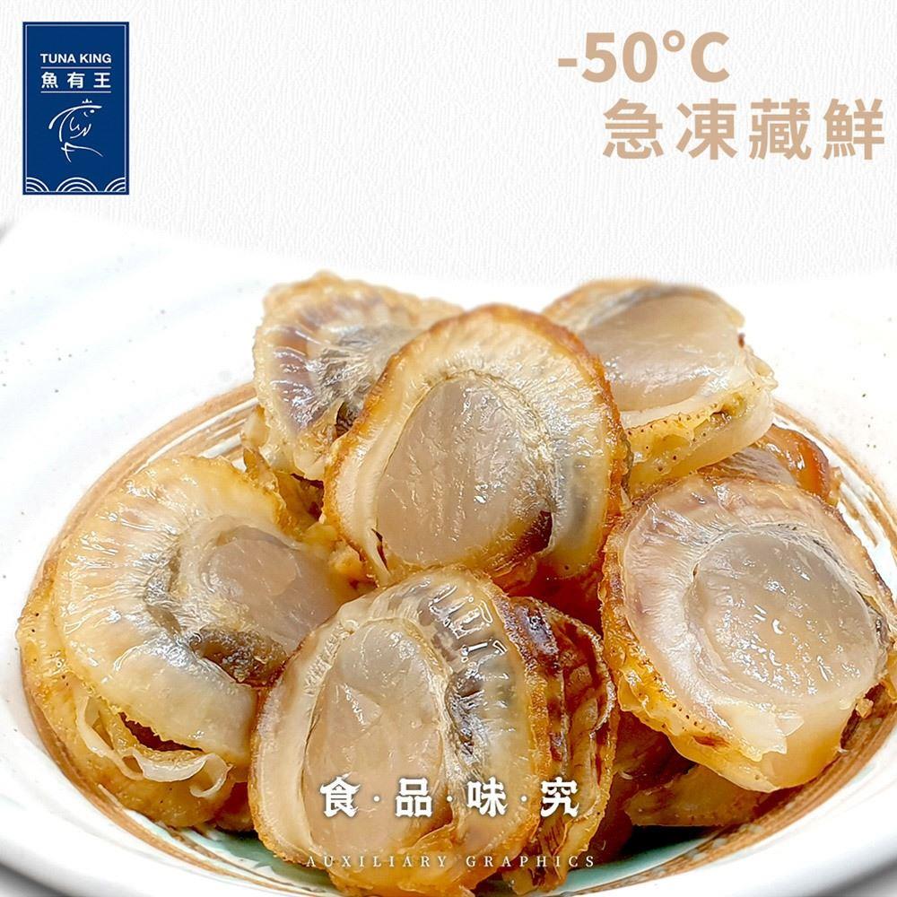 【魚有王】燒帆立貝(原味)(80g/包)(效期至2025/01/08)