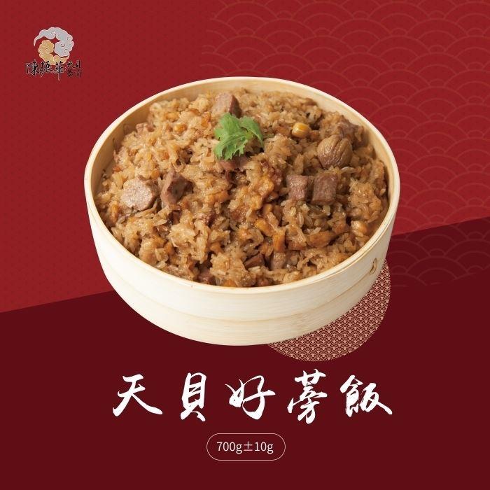 【冷凍店取-台灣天貝】天貝好蒡飯(700G/盒)