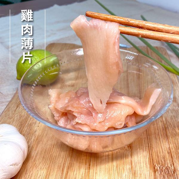 【洽富氣冷雞】火鍋雞肉片220g