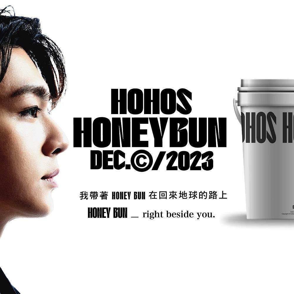 【火火選物】HONEY BUN哈尼棒(105公克±5% (10入)/桶)(效期至2025/09/15)
