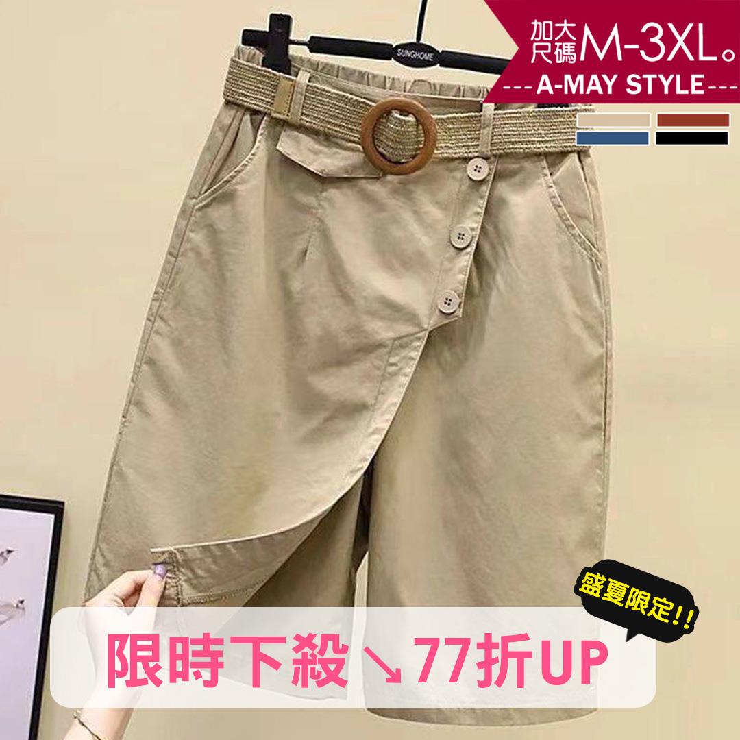 加大碼 短褲 日韓簡約休閒排扣顯瘦五分褲裙(M-3XL)【XNH387629】*艾美時尚(預+現)
