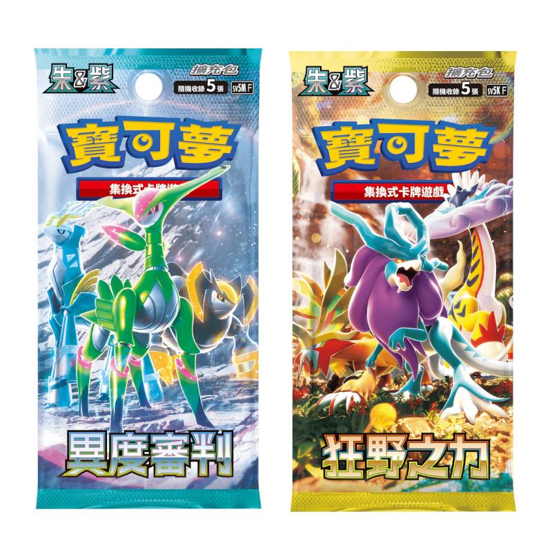 (限量)(日貨)POKEMON寶可夢 集換式卡牌遊戲 朱&紫-狂野之力+異度審判-(盒裝)