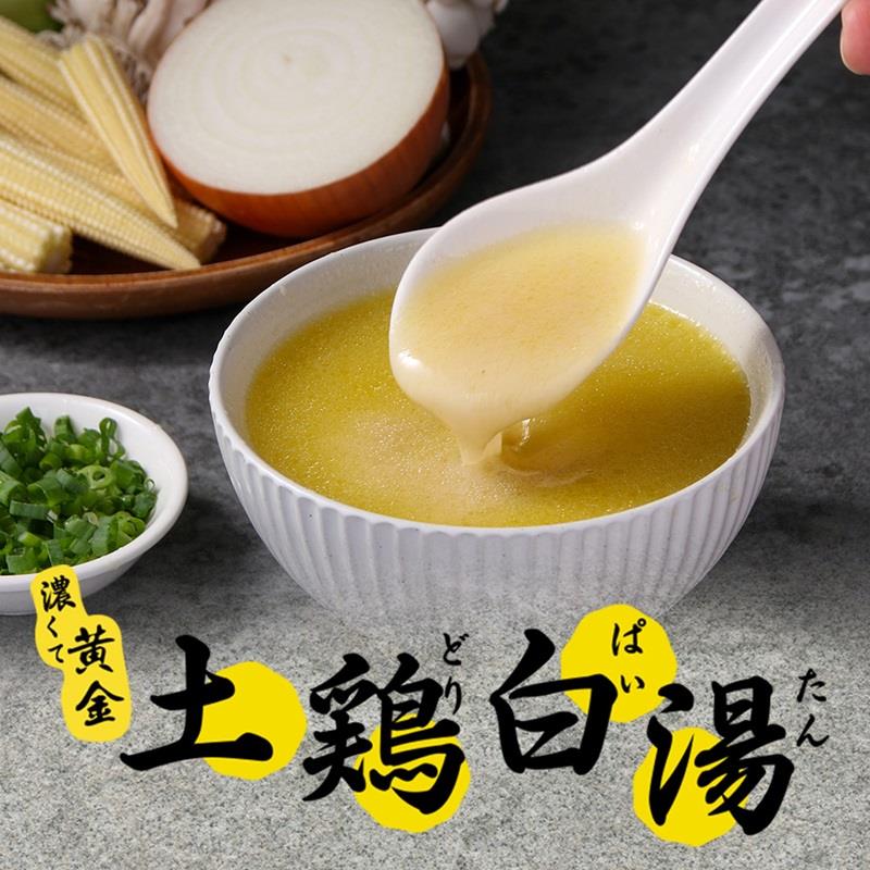【冷凍店取-享吃美味】黃金土雞白湯(500ml±10%/包)