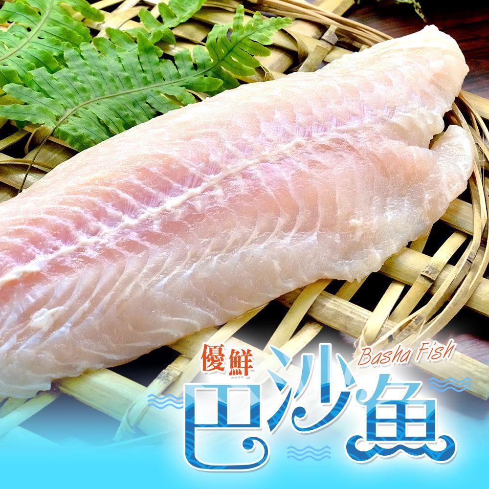 【冷凍店取-享吃海鮮】特選優鮮無膨發巴沙魚(180g±10%/片)