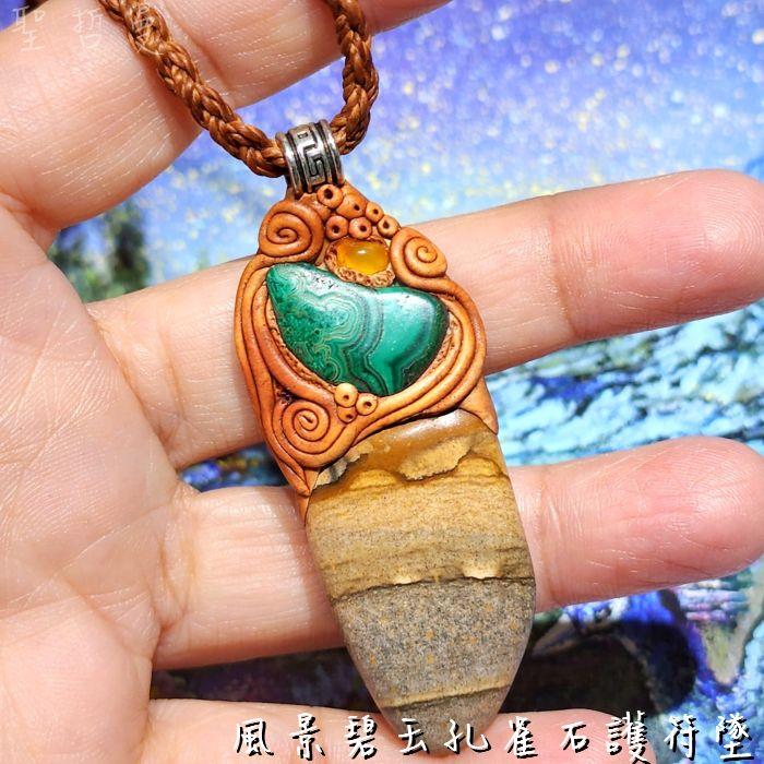 風景碧玉孔雀石護符墜-南美藝術家手作墜鍊系列 設計飾品/項鍊 ~吸收生命中的傷痛，阻擋惡念詛咒的辟邪護身符