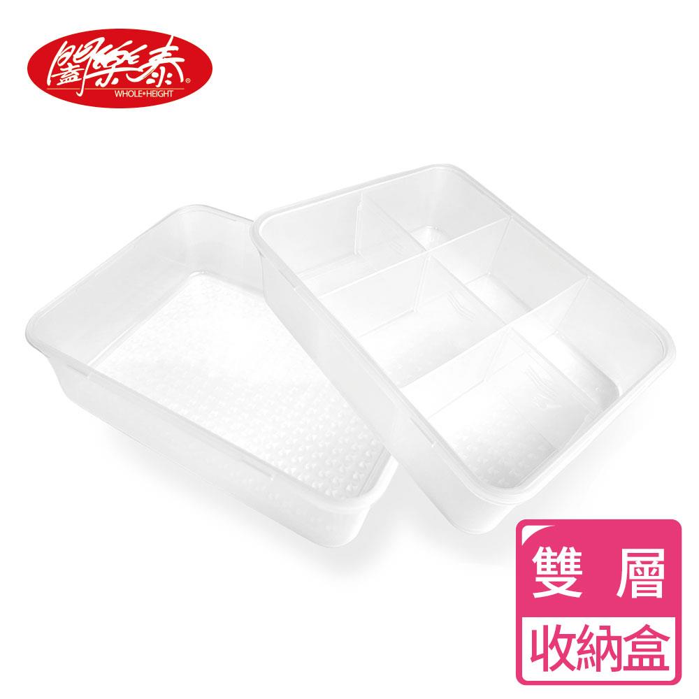 《闔樂泰》雙層三用分類收納盒 (9490573)