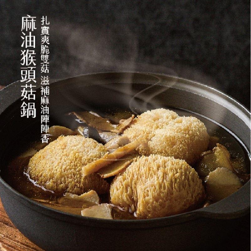 【冷凍店取-奇美食品】麻油猴頭菇鍋(1000gx1)