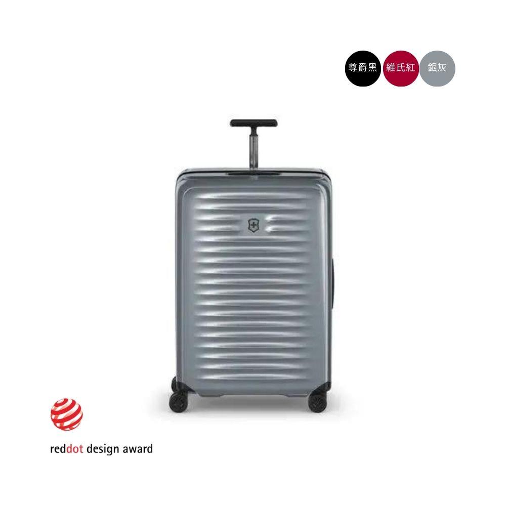 Victorinox 瑞士維氏 29吋 硬殼行李箱/旅行箱 智慧蝶形收納系統 輕量鋁合金拉桿-三色任選-銀灰-Airox系列