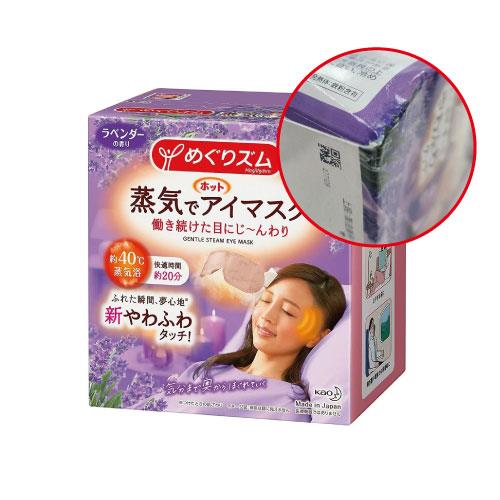 【NG良品】日本花王 新2蒸氣感舒緩眼罩12P薰衣草香-I05303-